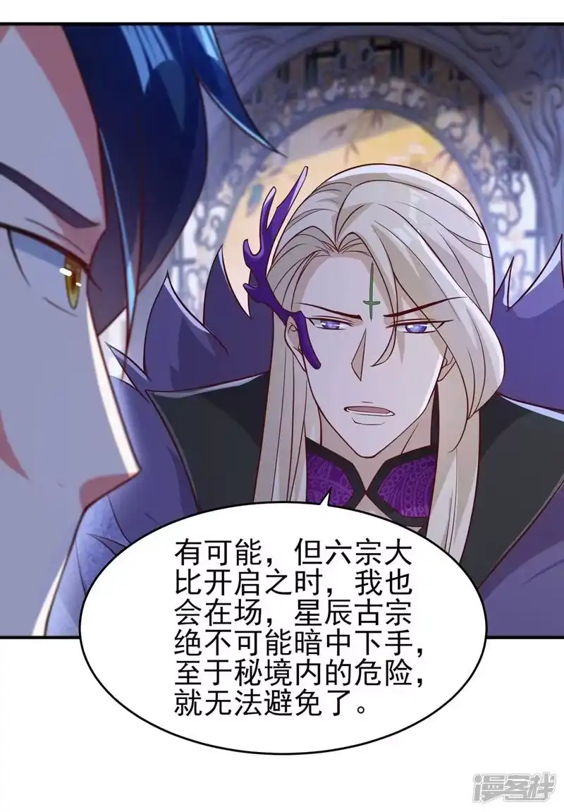 灵剑尊_h 第411话 望你二人参加六宗大比 第43页