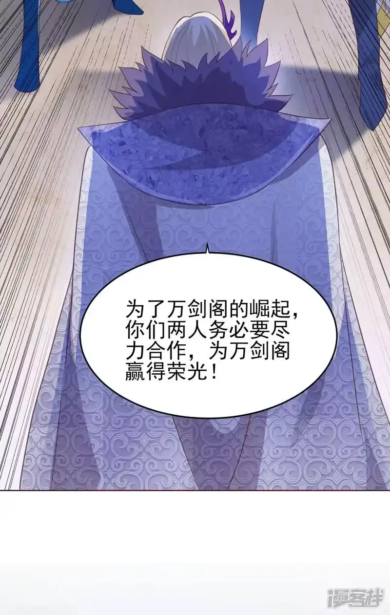 灵剑尊_h 第411话 望你二人参加六宗大比 第47页