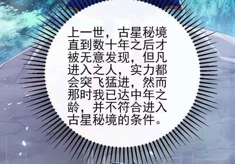 灵剑尊_h 第411话 望你二人参加六宗大比 第51页