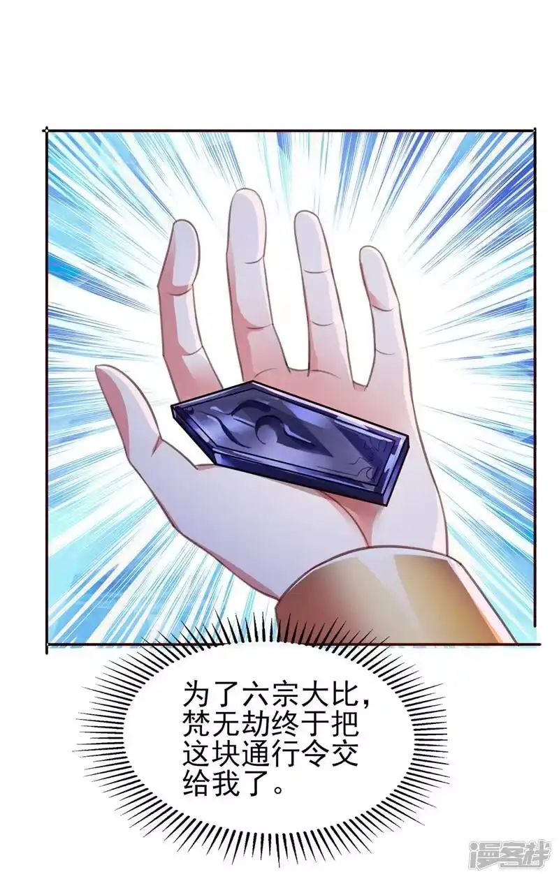 灵剑尊_h 第411话 望你二人参加六宗大比 第54页