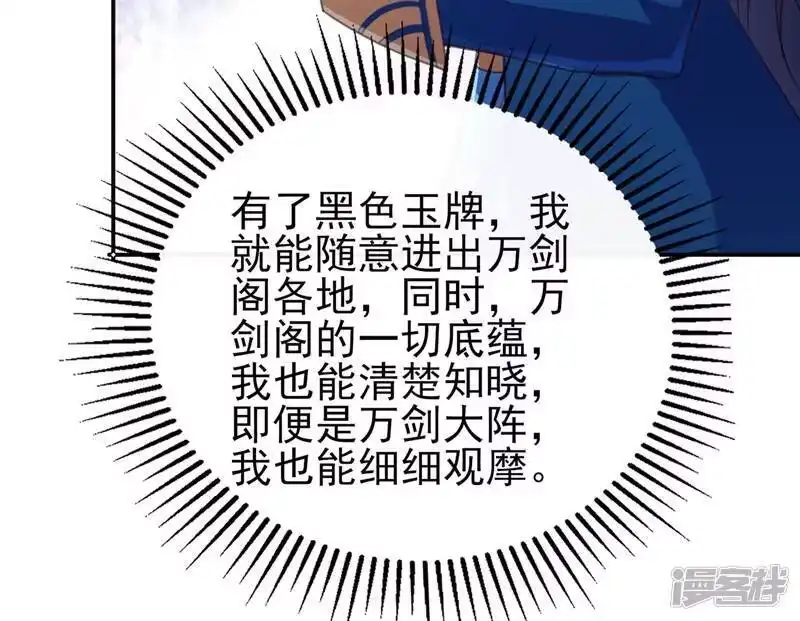 灵剑尊_h 第411话 望你二人参加六宗大比 第57页