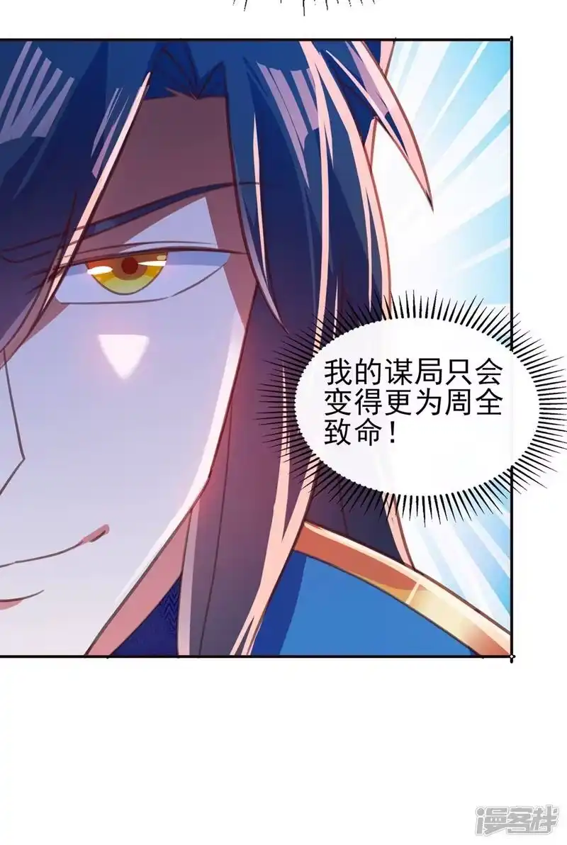 灵剑尊_h 第411话 望你二人参加六宗大比 第58页