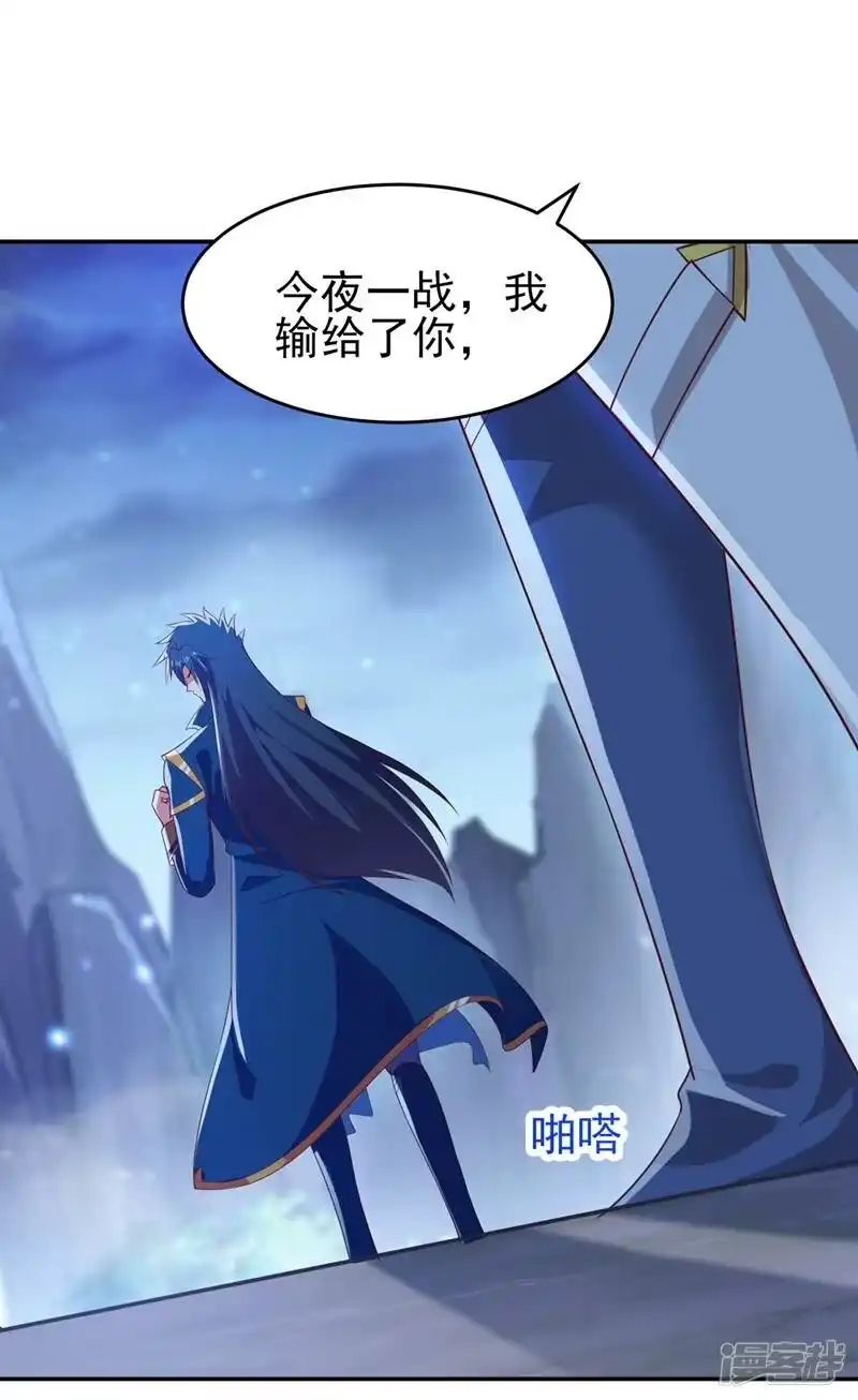 灵剑尊_h 第411话 望你二人参加六宗大比 第59页