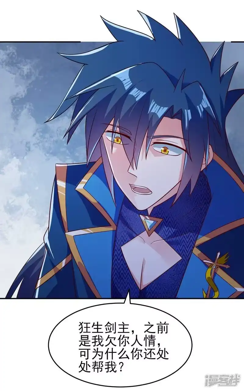 灵剑尊_h 第411话 望你二人参加六宗大比 第65页