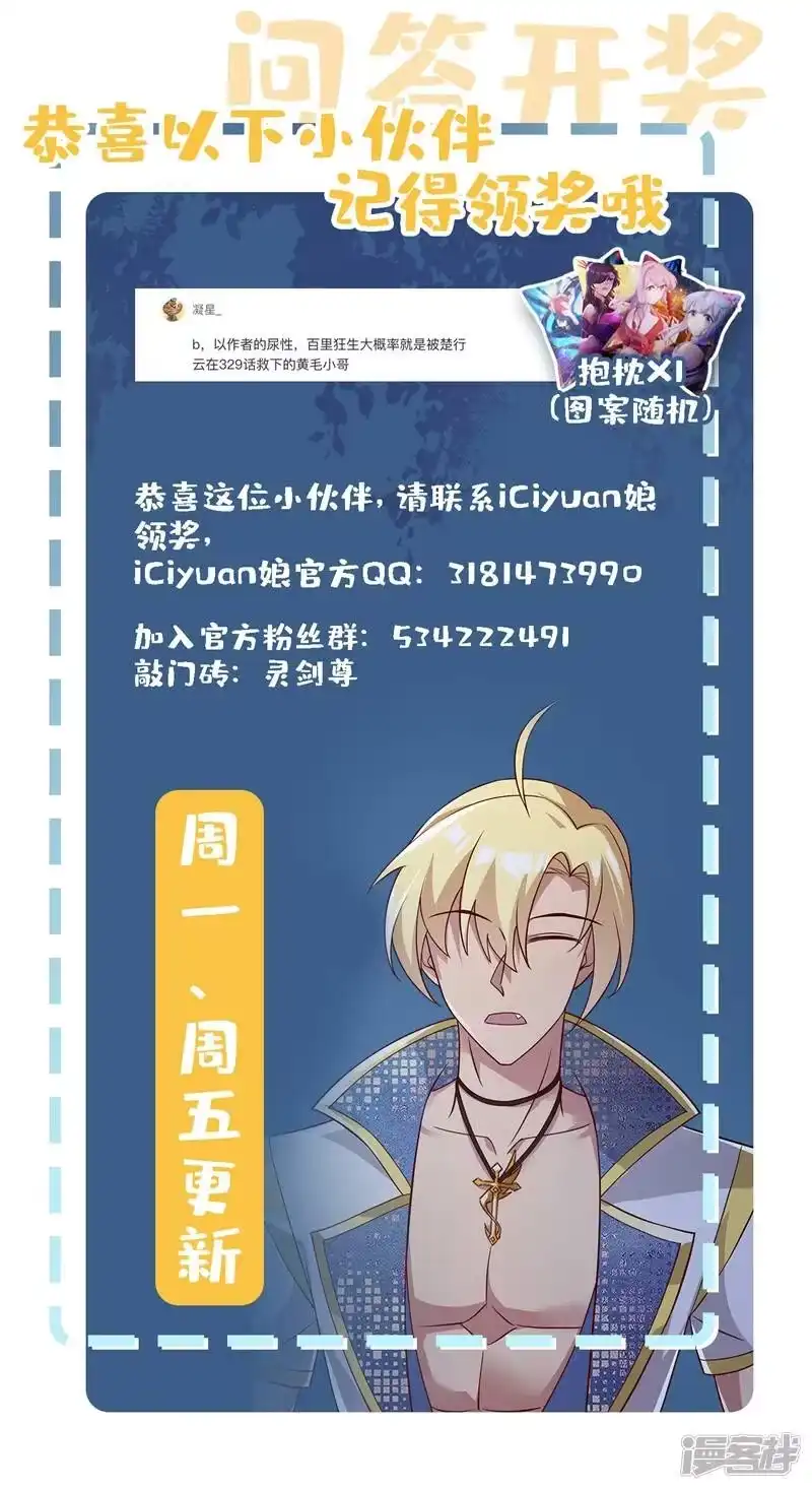 灵剑尊_h 第411话 望你二人参加六宗大比 第71页