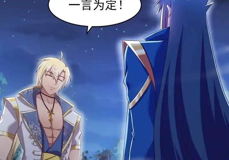 灵剑尊_h 第412话 我不会收你为徒的 第12页