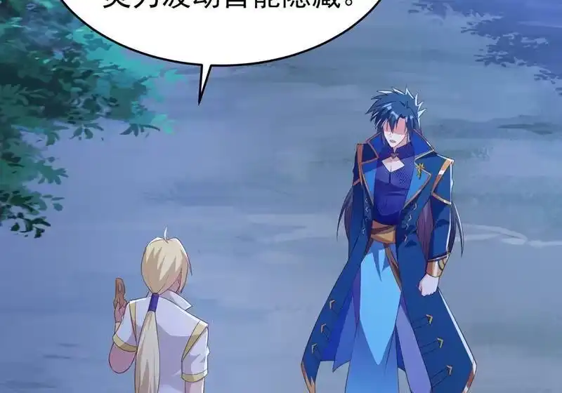 灵剑尊_h 第412话 我不会收你为徒的 第2页