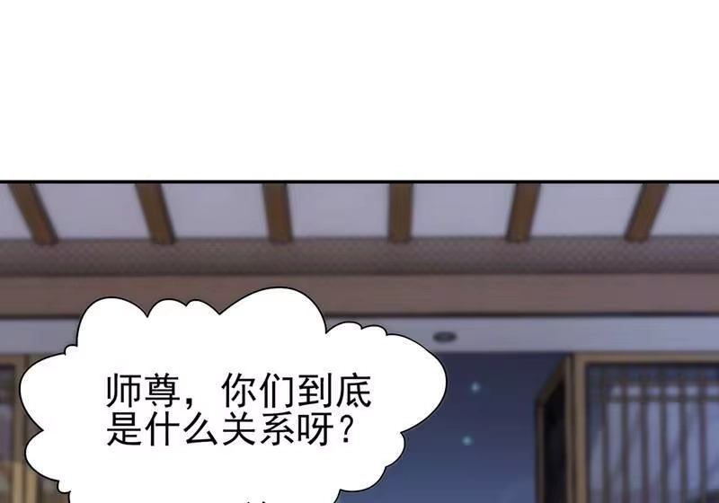 灵剑尊_h 第412话 我不会收你为徒的 第21页