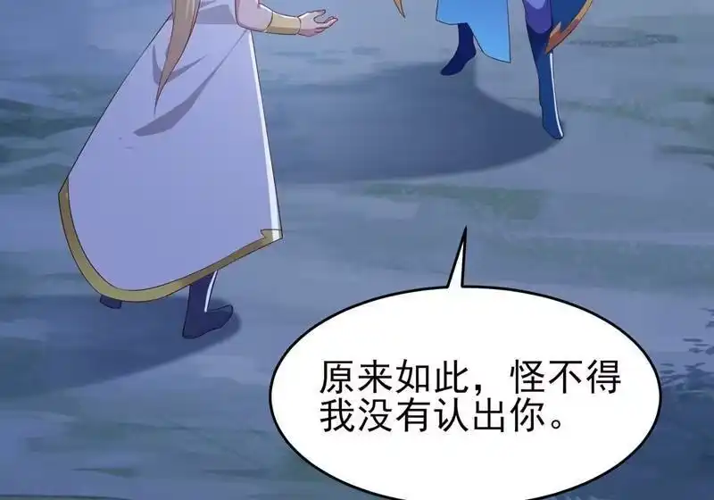 灵剑尊_h 第412话 我不会收你为徒的 第3页