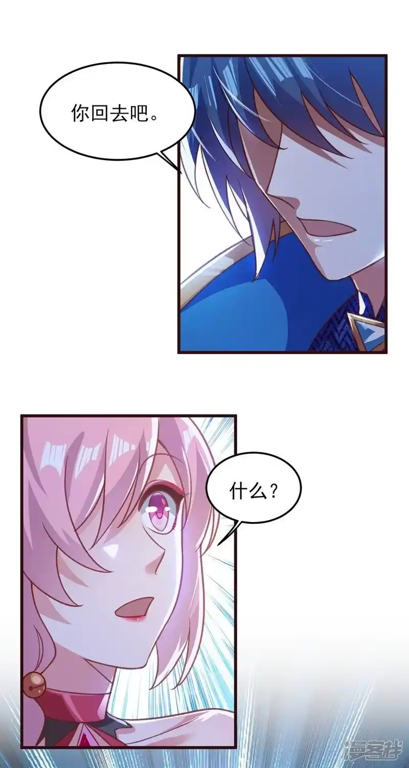 灵剑尊_h 第412话 我不会收你为徒的 第38页