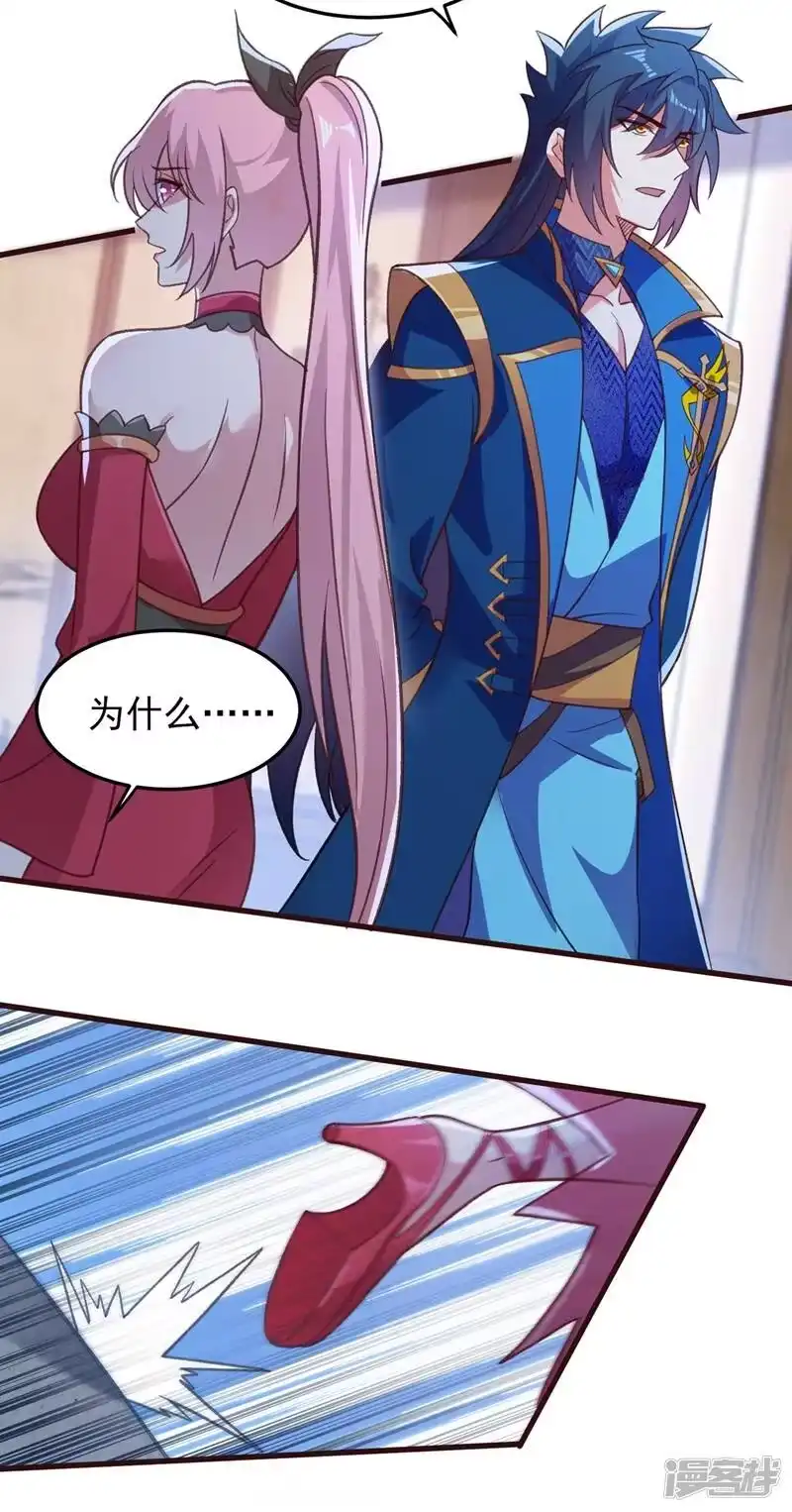 灵剑尊_h 第412话 我不会收你为徒的 第41页