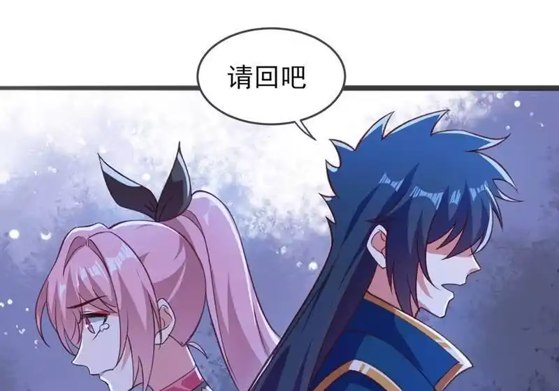 灵剑尊_h 第412话 我不会收你为徒的 第46页