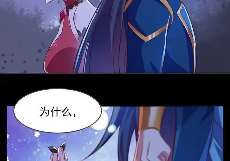 灵剑尊_h 第412话 我不会收你为徒的 第47页