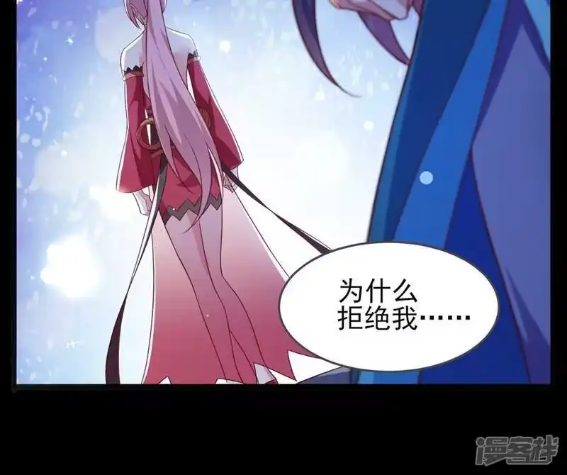 灵剑尊_h 第412话 我不会收你为徒的 第48页