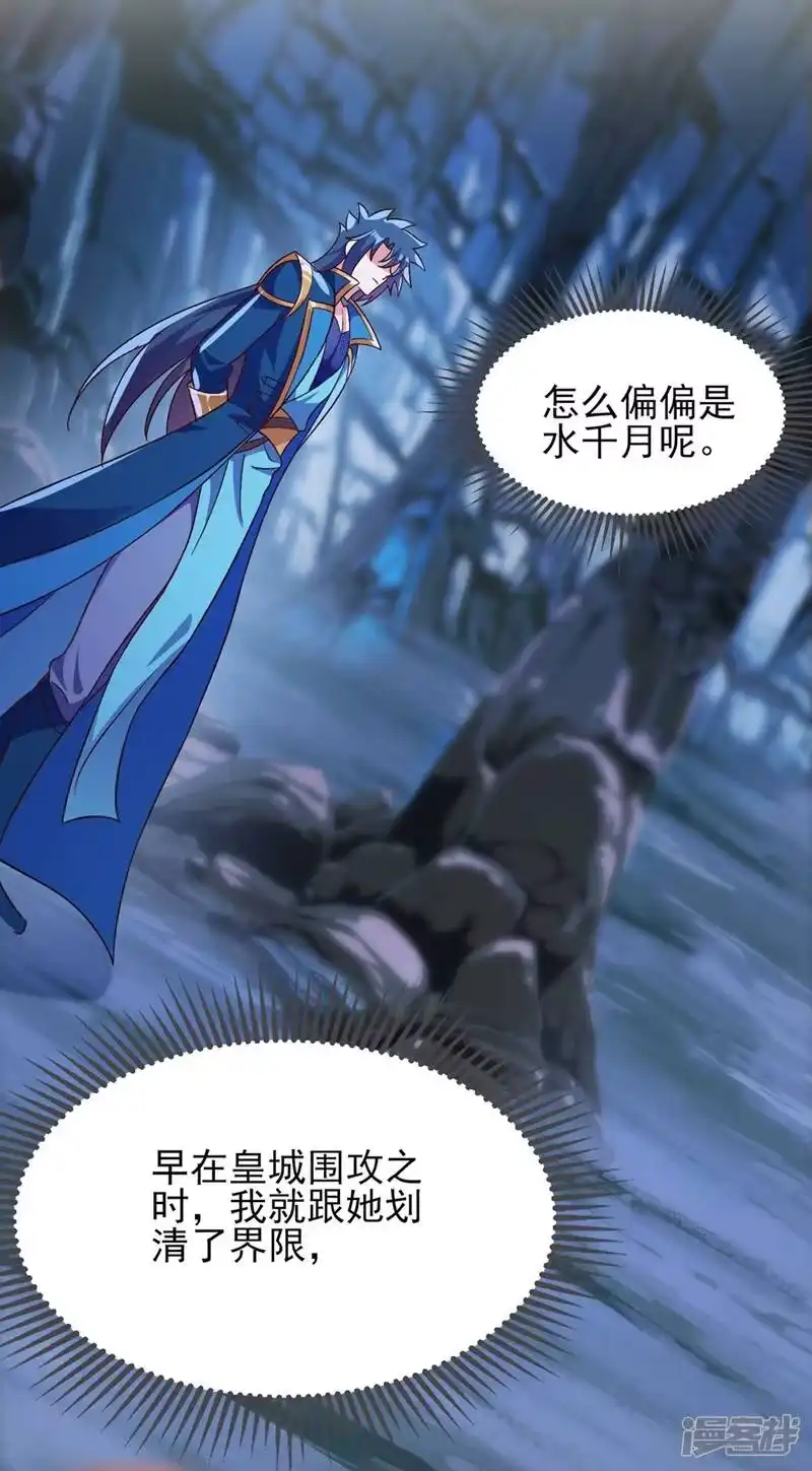 灵剑尊_h 第412话 我不会收你为徒的 第50页