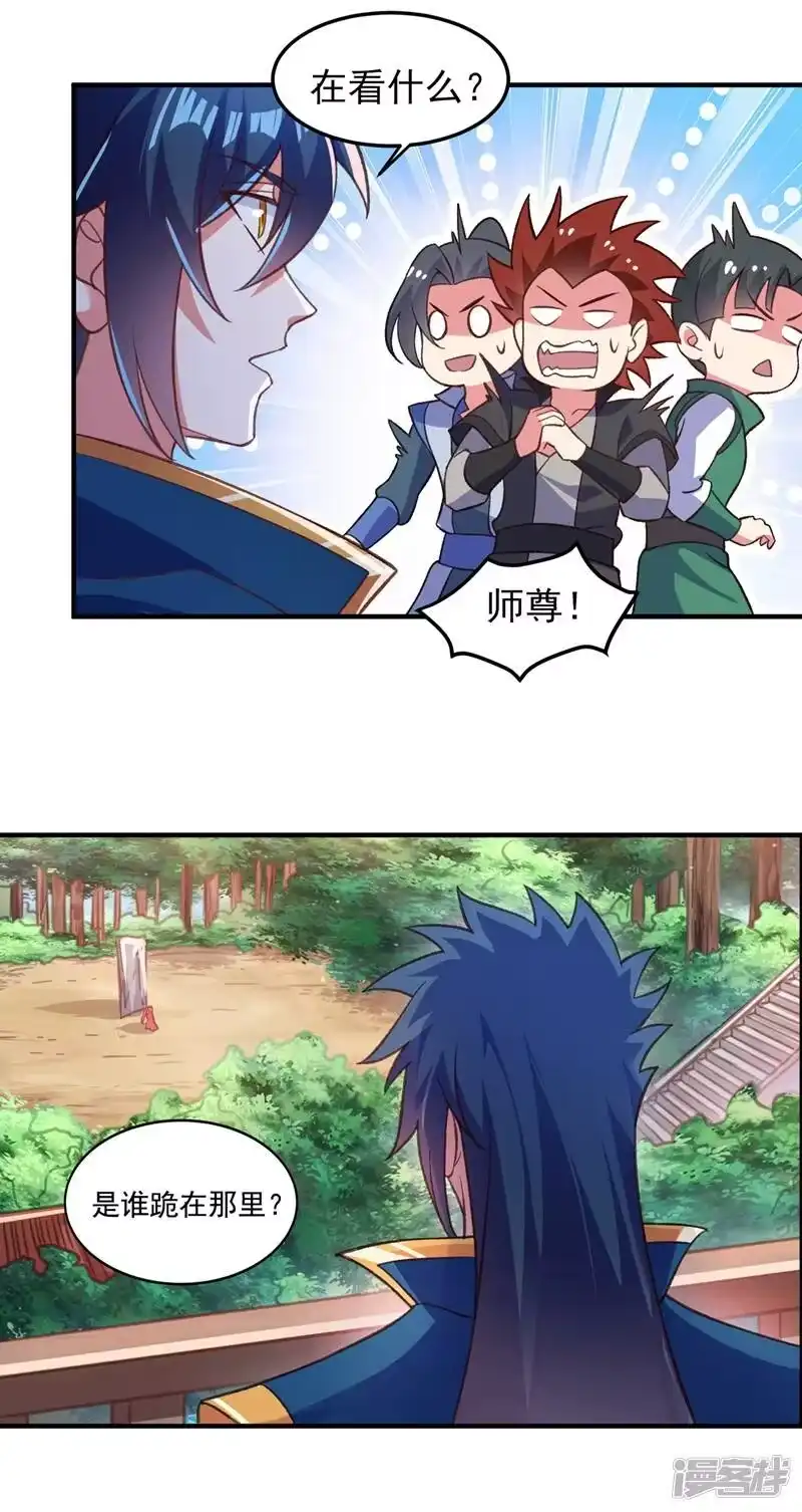 灵剑尊_h 第412话 我不会收你为徒的 第56页