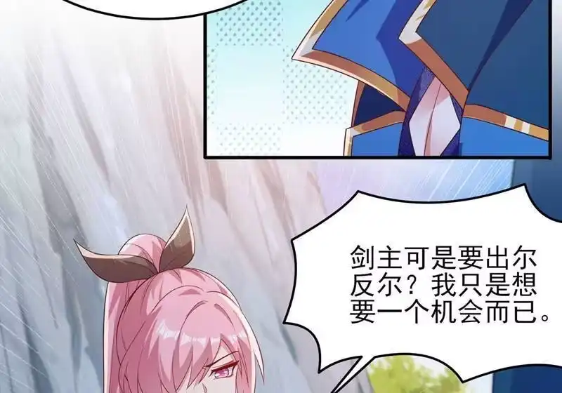 灵剑尊_h 第413话 幻境就是对你的考验 第10页