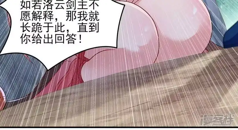 灵剑尊_h 第413话 幻境就是对你的考验 第12页