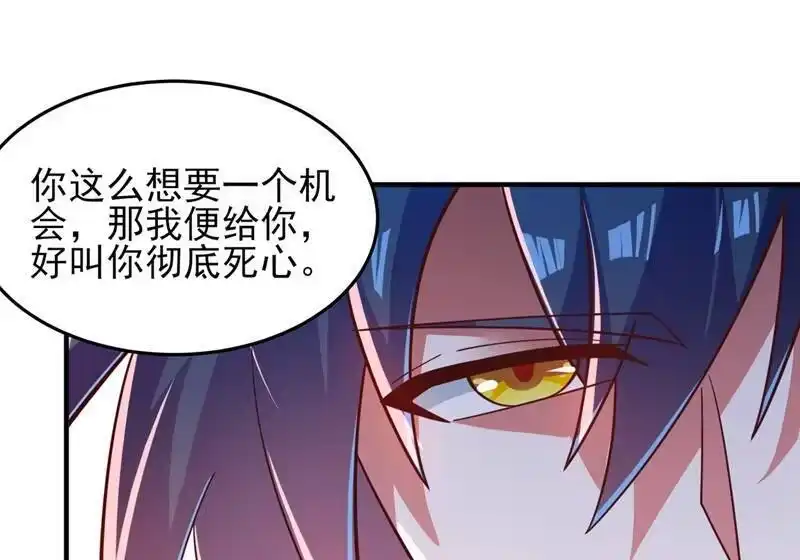 灵剑尊_h 第413话 幻境就是对你的考验 第13页