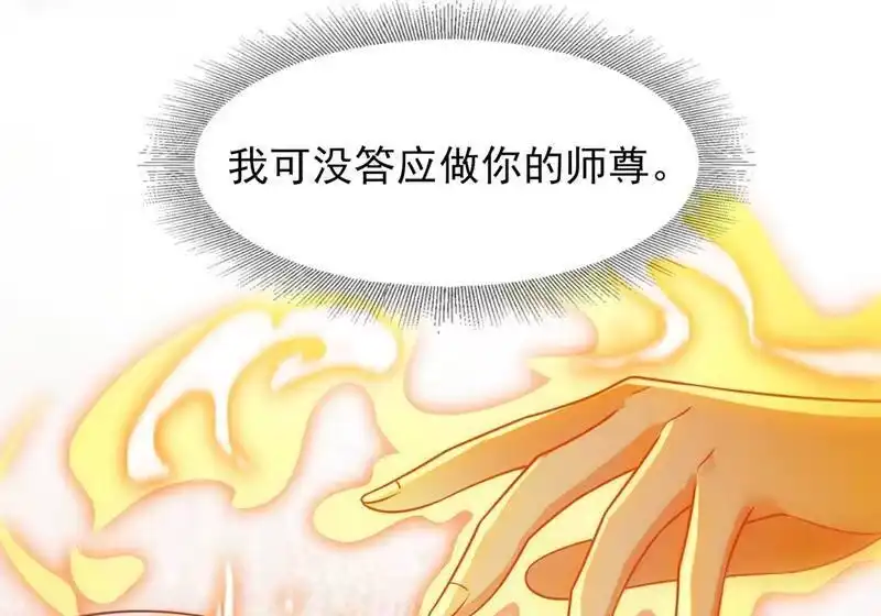 灵剑尊_h 第413话 幻境就是对你的考验 第20页
