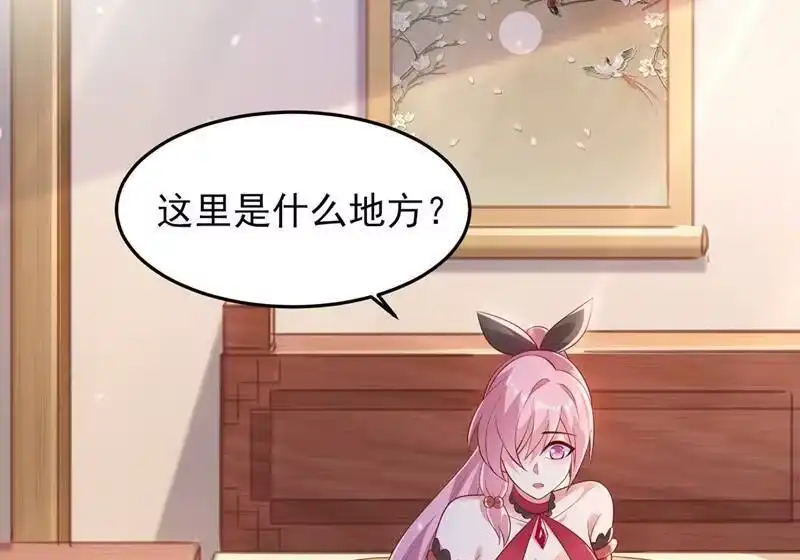 灵剑尊_h 第413话 幻境就是对你的考验 第25页