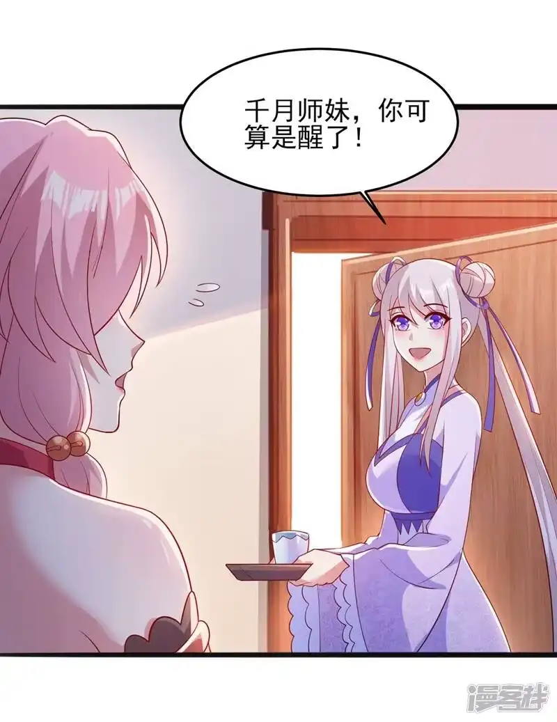 灵剑尊_h 第413话 幻境就是对你的考验 第28页
