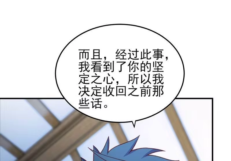 灵剑尊_h 第413话 幻境就是对你的考验 第41页