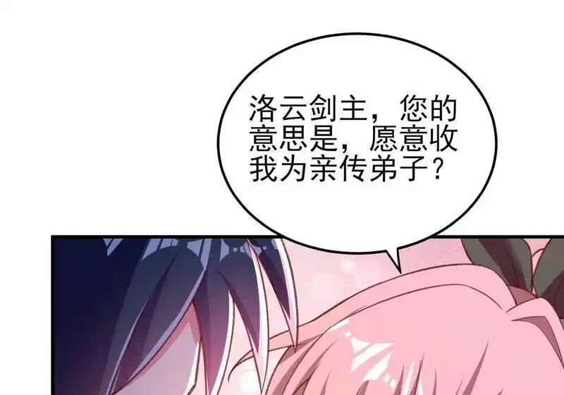灵剑尊_h 第413话 幻境就是对你的考验 第44页
