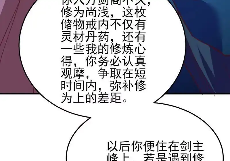 灵剑尊_h 第413话 幻境就是对你的考验 第49页