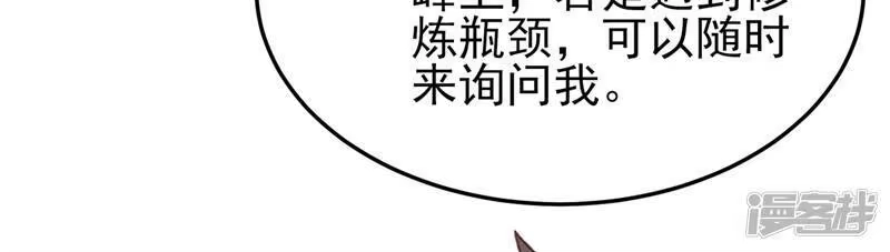 灵剑尊_h 第413话 幻境就是对你的考验 第50页
