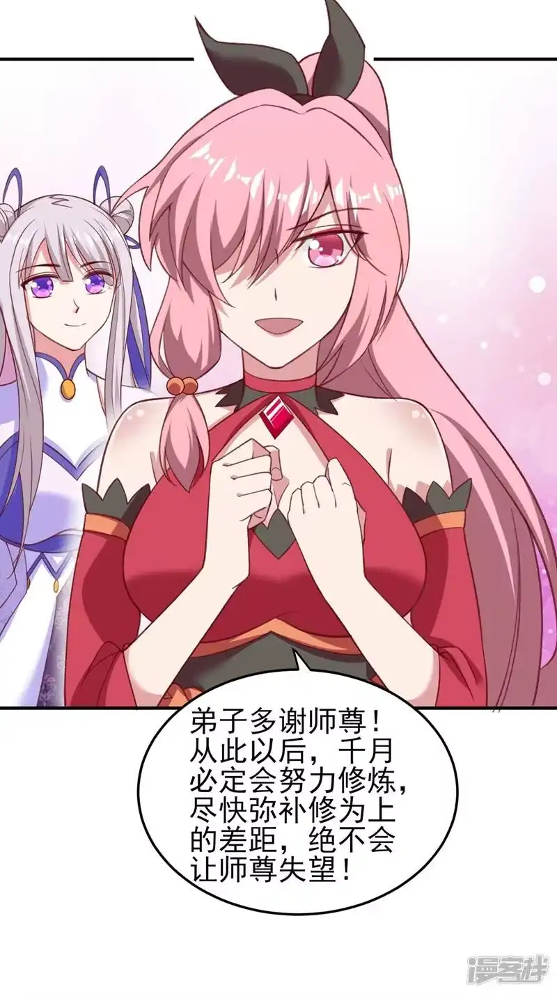 灵剑尊_h 第413话 幻境就是对你的考验 第51页