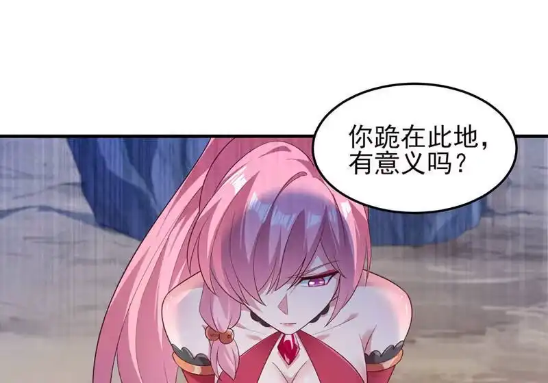 灵剑尊_h 第413话 幻境就是对你的考验 第6页