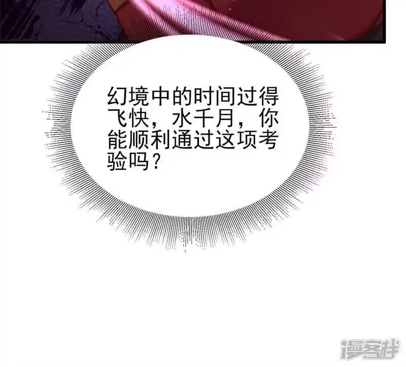 灵剑尊_h 第413话 幻境就是对你的考验 第61页