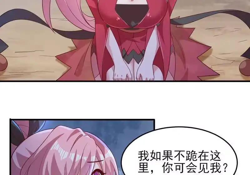 灵剑尊_h 第413话 幻境就是对你的考验 第7页