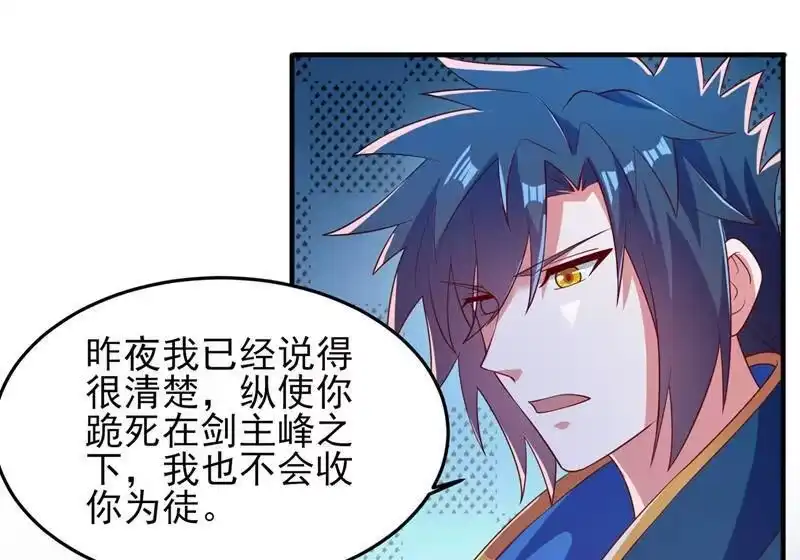 灵剑尊_h 第413话 幻境就是对你的考验 第9页