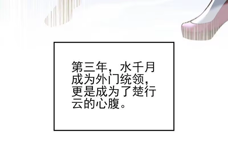 灵剑尊_h 第414话 你是我心爱之人 第11页