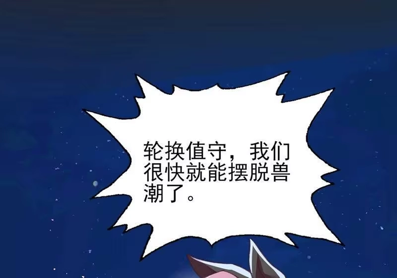 灵剑尊_h 第414话 你是我心爱之人 第19页