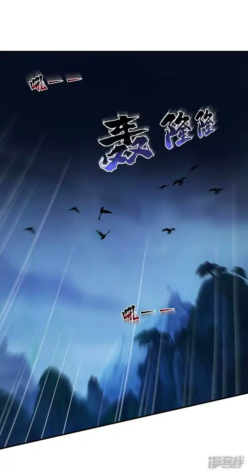 灵剑尊_h 第414话 你是我心爱之人 第25页