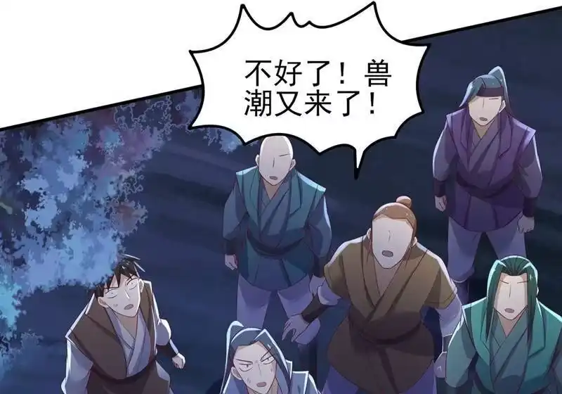 灵剑尊_h 第414话 你是我心爱之人 第26页