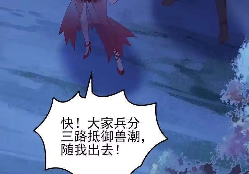 灵剑尊_h 第414话 你是我心爱之人 第28页