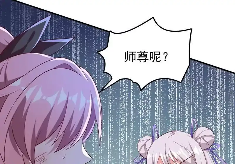 灵剑尊_h 第414话 你是我心爱之人 第35页