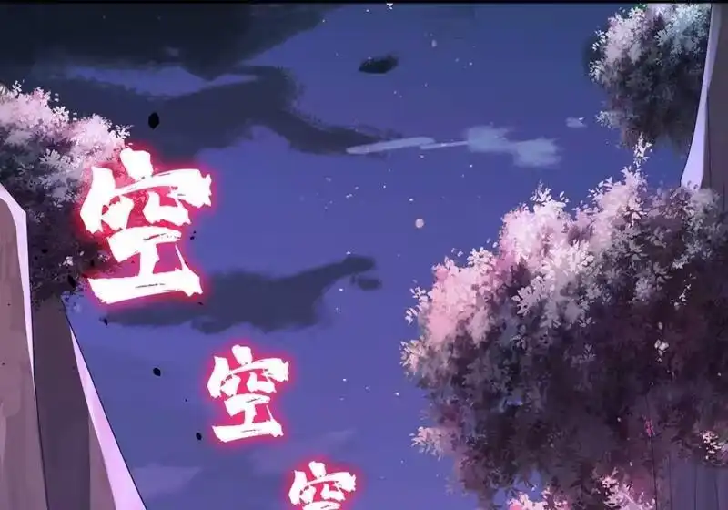 灵剑尊_h 第414话 你是我心爱之人 第43页