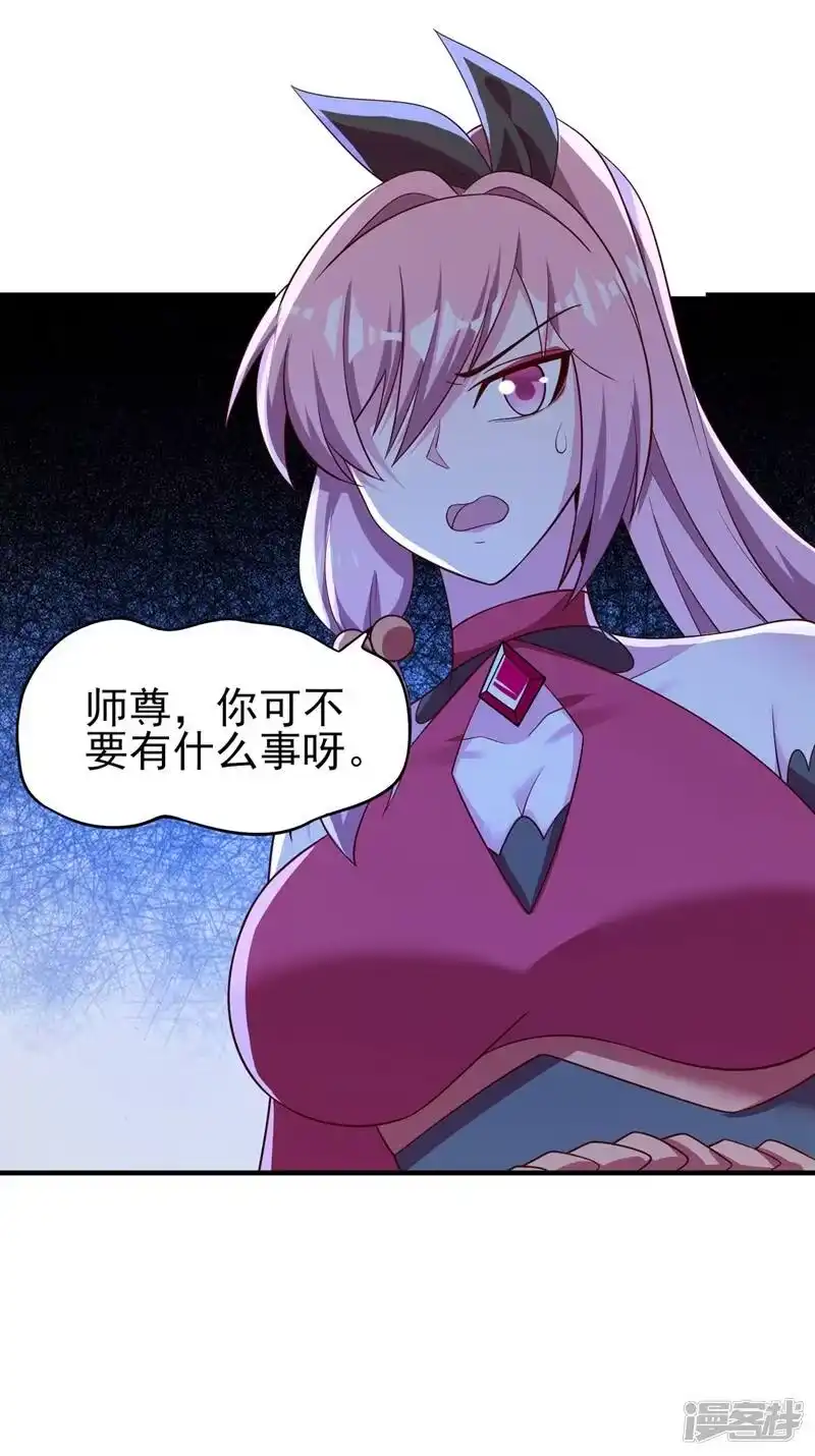 灵剑尊_h 第414话 你是我心爱之人 第47页
