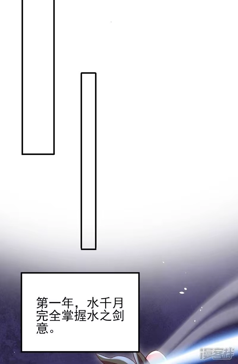 灵剑尊_h 第414话 你是我心爱之人 第5页