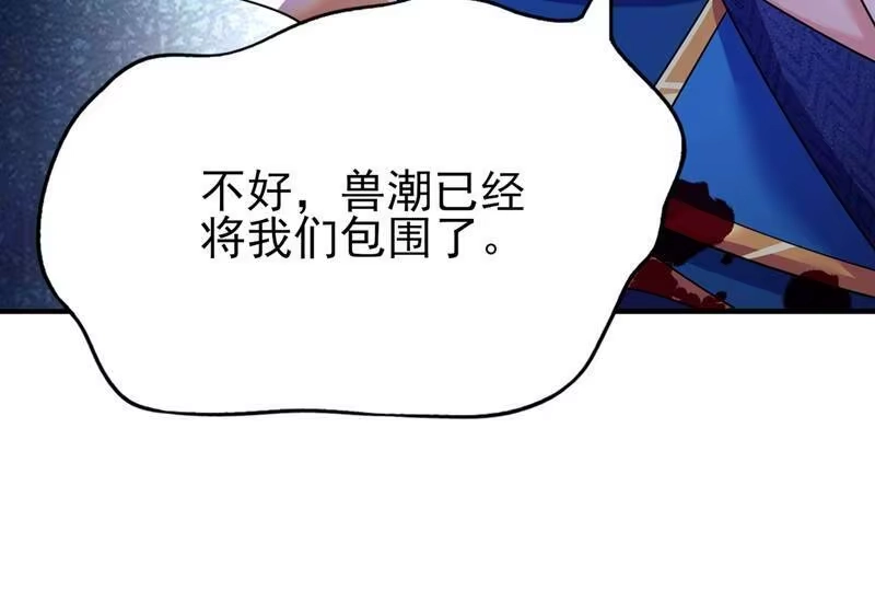 灵剑尊_h 第414话 你是我心爱之人 第61页