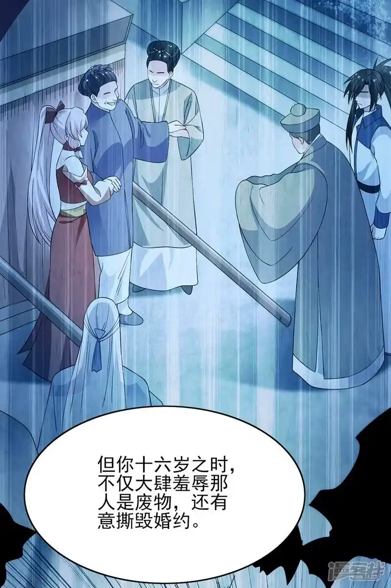 灵剑尊_h 第414话 你是我心爱之人 第70页