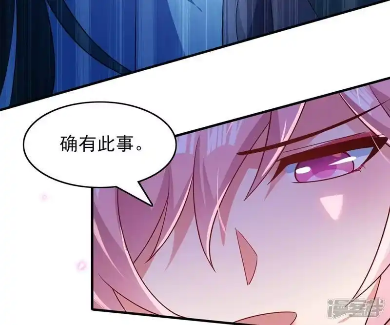灵剑尊_h 第414话 你是我心爱之人 第73页