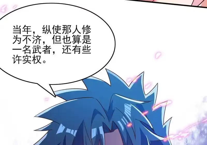 灵剑尊_h 第414话 你是我心爱之人 第74页