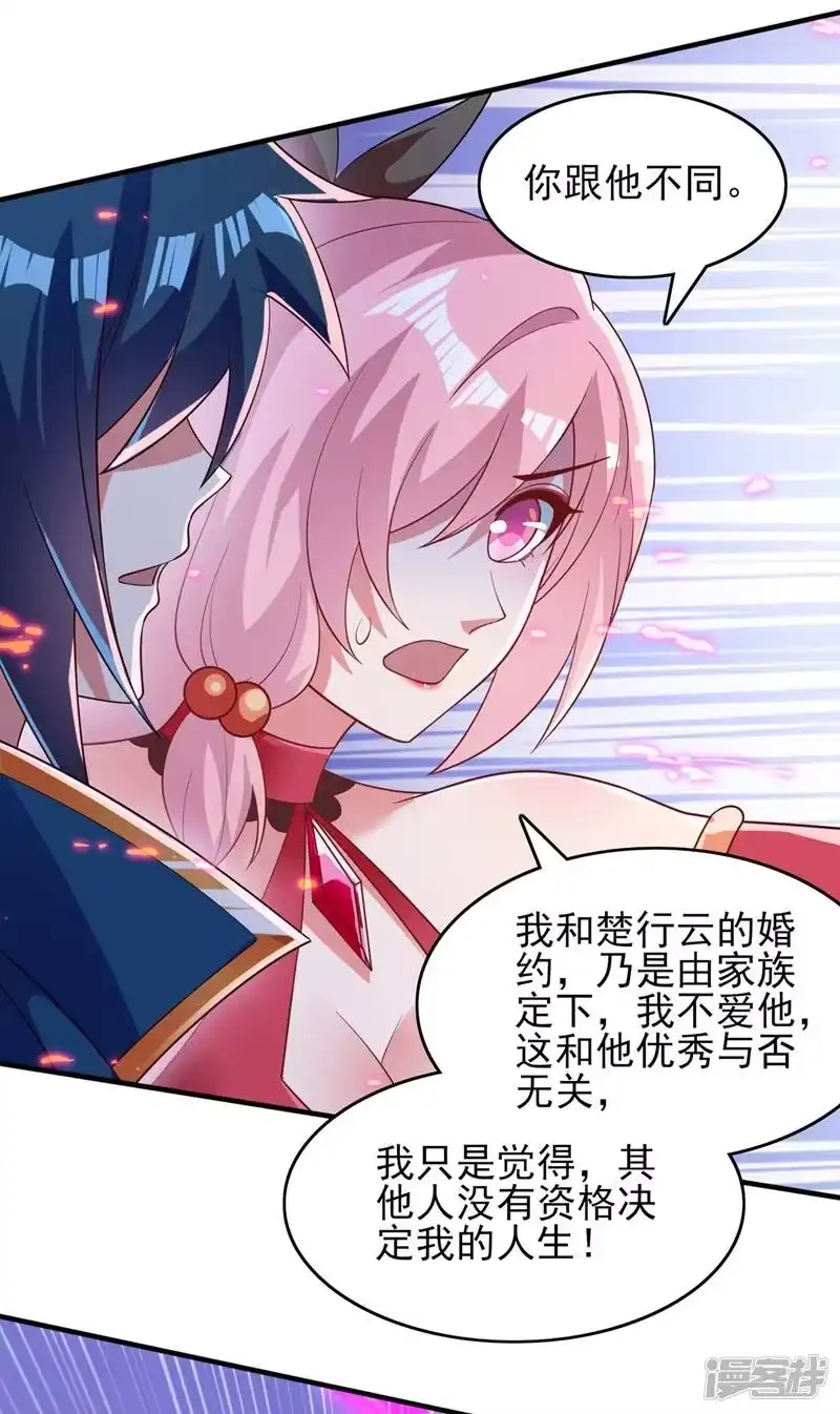 灵剑尊_h 第414话 你是我心爱之人 第77页