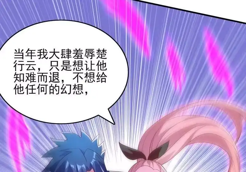 灵剑尊_h 第414话 你是我心爱之人 第78页